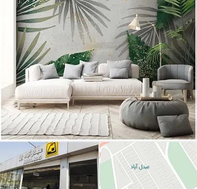 وارد کننده کاغذ دیواری در عبدل آباد