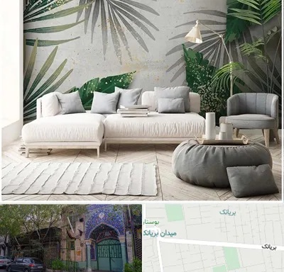 وارد کننده کاغذ دیواری در بریانک