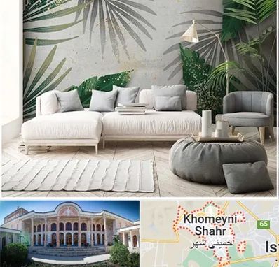 وارد کننده کاغذ دیواری در خمینی شهر