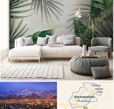 وارد کننده کاغذ دیواری در کرمانشاه