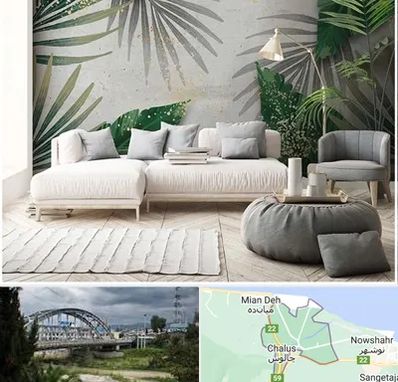 وارد کننده کاغذ دیواری در چالوس