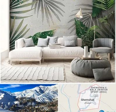 وارد کننده کاغذ دیواری در شمشک