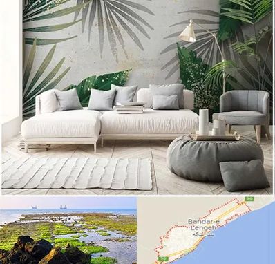 وارد کننده کاغذ دیواری در بندرلنگه