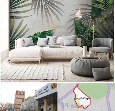 وارد کننده کاغذ دیواری در شهرک شریعتی