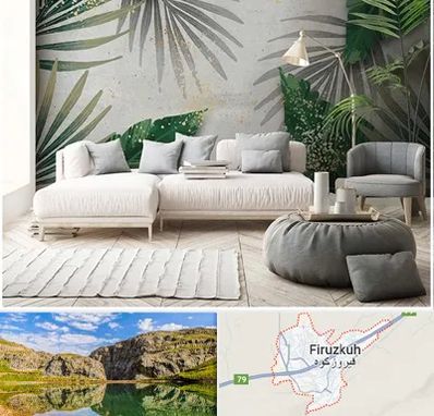 وارد کننده کاغذ دیواری در فیروزکوه