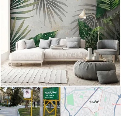 وارد کننده کاغذ دیواری در تهران ویلا