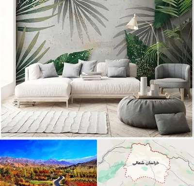 وارد کننده کاغذ دیواری در خراسان شمالی