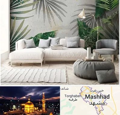 وارد کننده کاغذ دیواری در مشهد