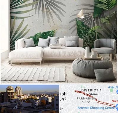 وارد کننده کاغذ دیواری در فرمانیه 