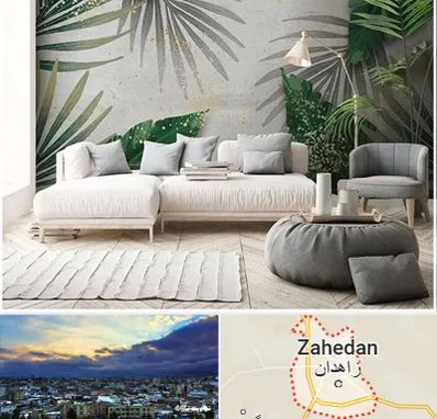 وارد کننده کاغذ دیواری در زاهدان