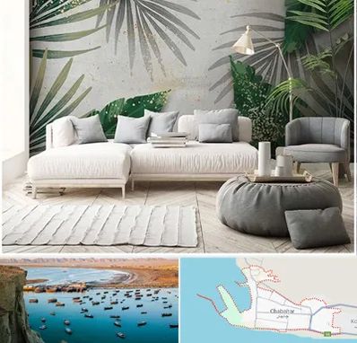 وارد کننده کاغذ دیواری در چابهار