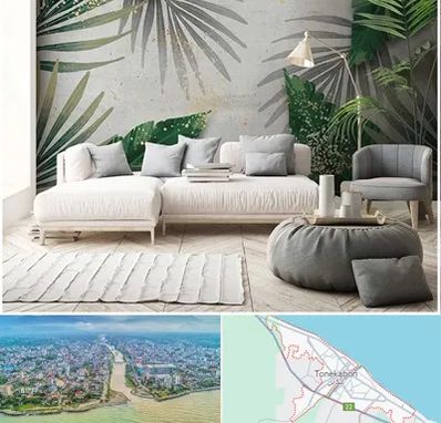 وارد کننده کاغذ دیواری در تنکابن