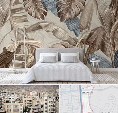 فروش عمده کاغذ دیواری در اسکندری