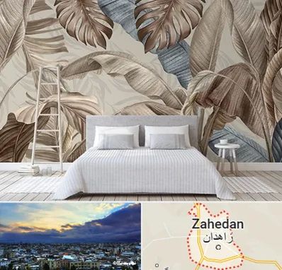 فروش عمده کاغذ دیواری در زاهدان