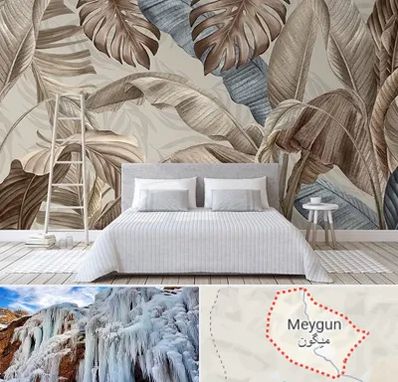 فروش عمده کاغذ دیواری در میگون