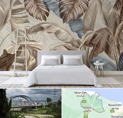 فروش عمده کاغذ دیواری در چالوس