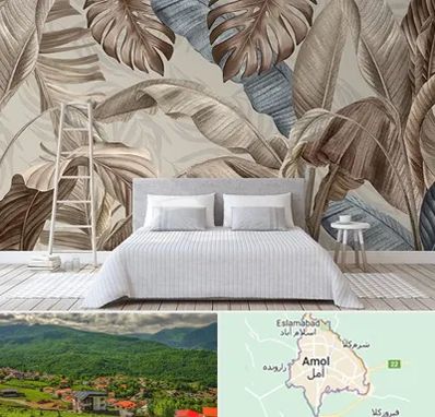 فروش عمده کاغذ دیواری در آمل