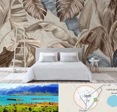 فروش عمده کاغذ دیواری در ایذه