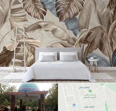 فروش عمده کاغذ دیواری در کیانشهر