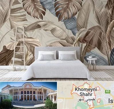 فروش عمده کاغذ دیواری در خمینی شهر