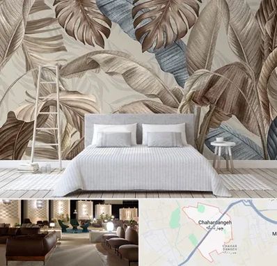 فروش عمده کاغذ دیواری در چهاردانگه