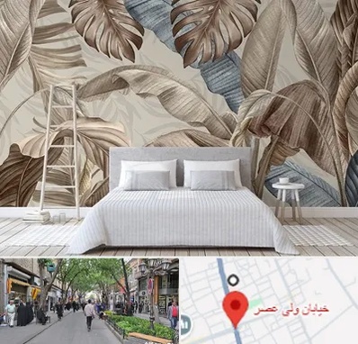 فروش عمده کاغذ دیواری در ولیعصر شهریار