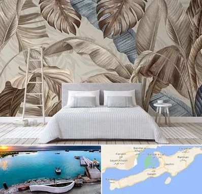 فروش عمده کاغذ دیواری در قشم