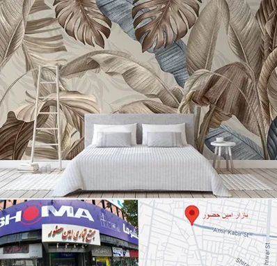 فروش عمده کاغذ دیواری در امین حضور