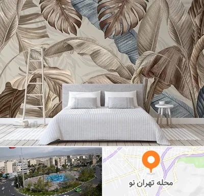 فروش عمده کاغذ دیواری در تهران نو