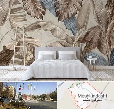 فروش عمده کاغذ دیواری در مشکین دشت