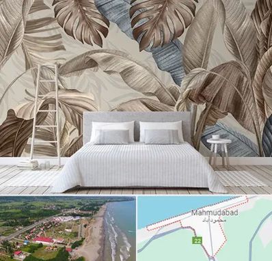 فروش عمده کاغذ دیواری در محمودآباد