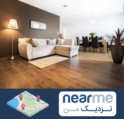 فروشگاه پارکت در نزدیک من
