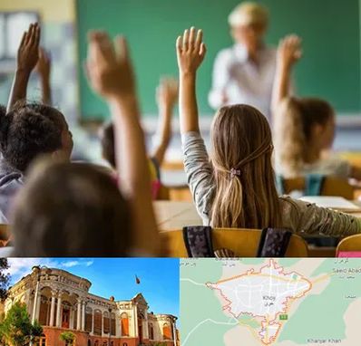 آموزشگاه زبان کودکان در خوی