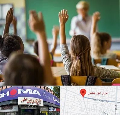 آموزشگاه زبان کودکان در امین حضور