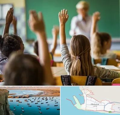 آموزشگاه زبان کودکان در چابهار