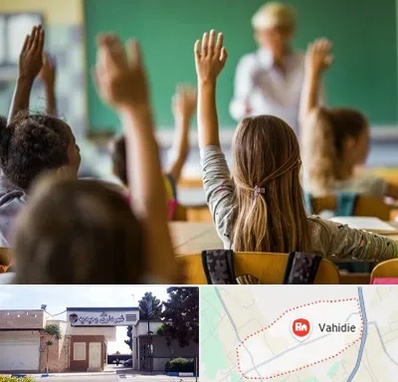 آموزشگاه زبان کودکان در وحیدیه شهریار