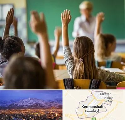 آموزشگاه زبان کودکان در کرمانشاه