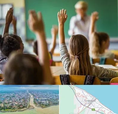 آموزشگاه زبان کودکان در تنکابن