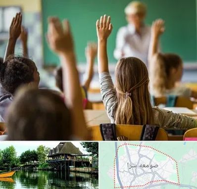 آموزشگاه زبان کودکان در صومعه سرا