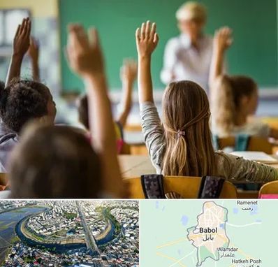 آموزشگاه زبان کودکان در بابل