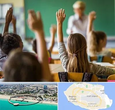 آموزشگاه زبان کودکان در کیش