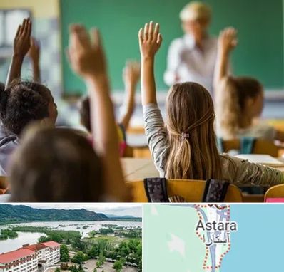 آموزشگاه زبان کودکان در آستارا