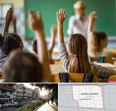 آموزشگاه زبان کودکان در خیابان جمالزاده
