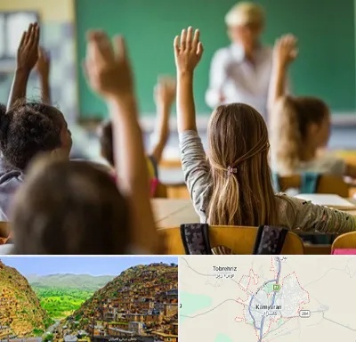 آموزشگاه زبان کودکان در کامیاران