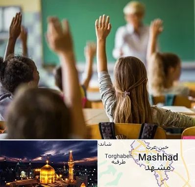 آموزشگاه زبان کودکان در مشهد