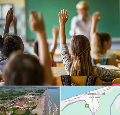 آموزشگاه زبان کودکان در محمودآباد