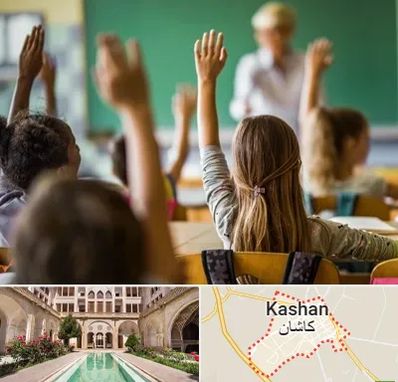 آموزشگاه زبان کودکان در کاشان