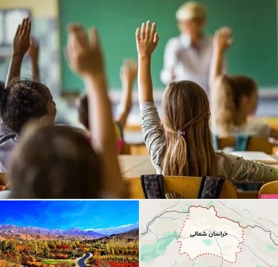 آموزشگاه زبان کودکان در خراسان شمالی