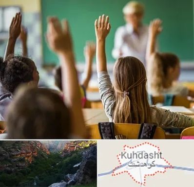 آموزشگاه زبان کودکان در کوهدشت