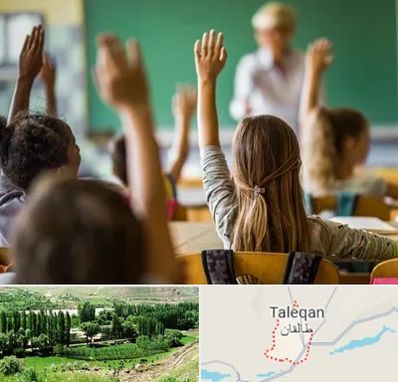 آموزشگاه زبان کودکان در طالقان